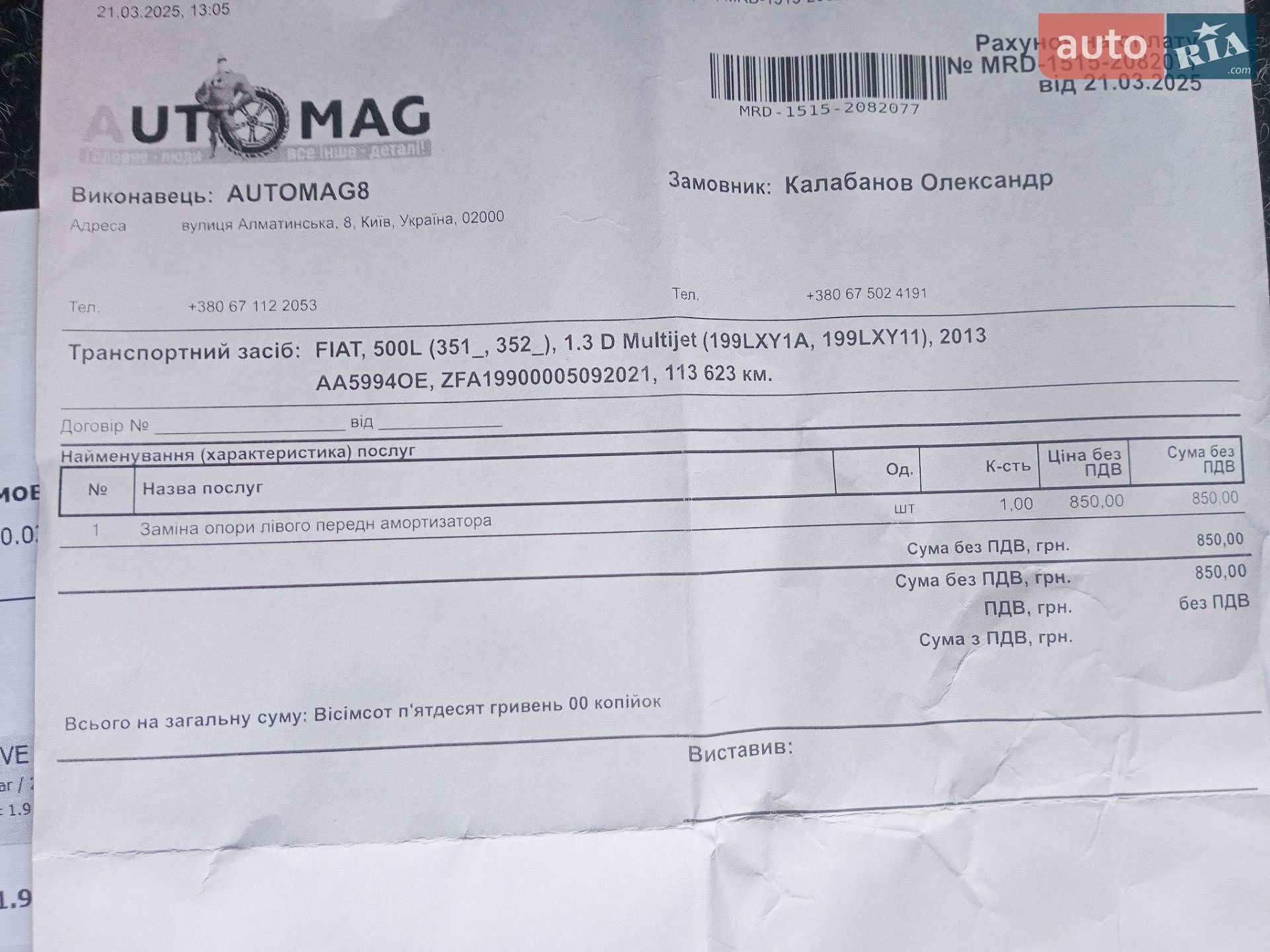 Fiat 500l 2013 VIN ZFA19900005092021 фото оголошення 26 з 32