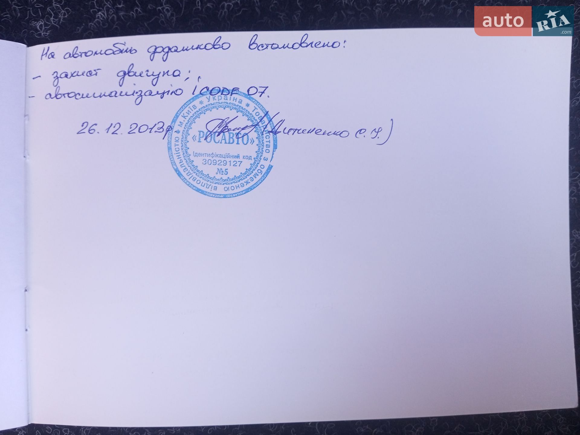 Fiat 500l 2013 VIN ZFA19900005092021 фото оголошення 30 з 32