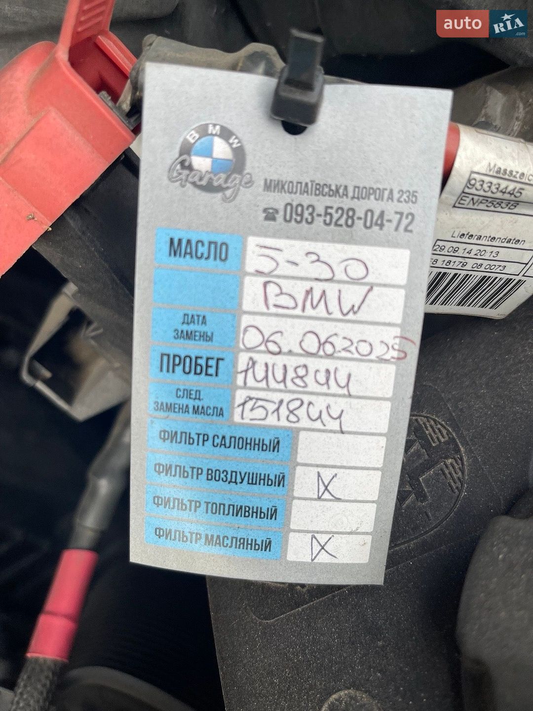 BMW X5 2014 VIN WBAKS4100F0H62486 фото оголошення 53 з 55