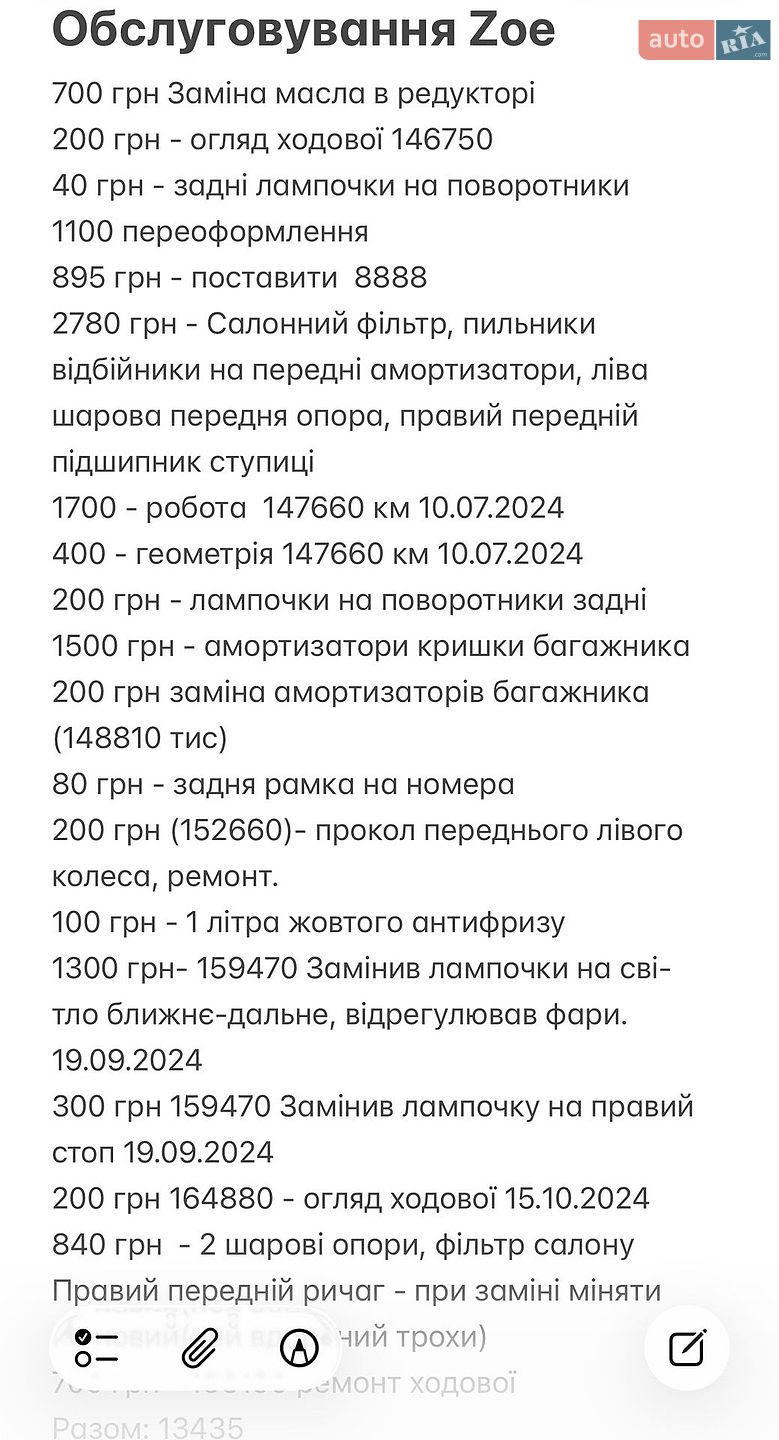 Renault Zoe 2018 VIN VF1AG000762058571 фото оголошення 32 з 35