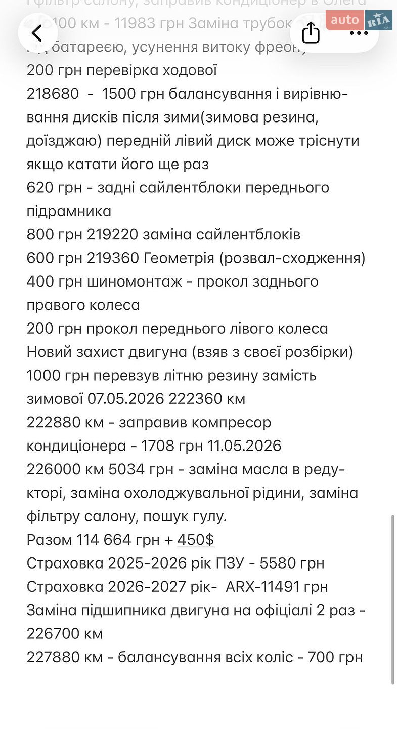 Renault Zoe 2018 VIN VF1AG000762058571 фото оголошення 35 з 35