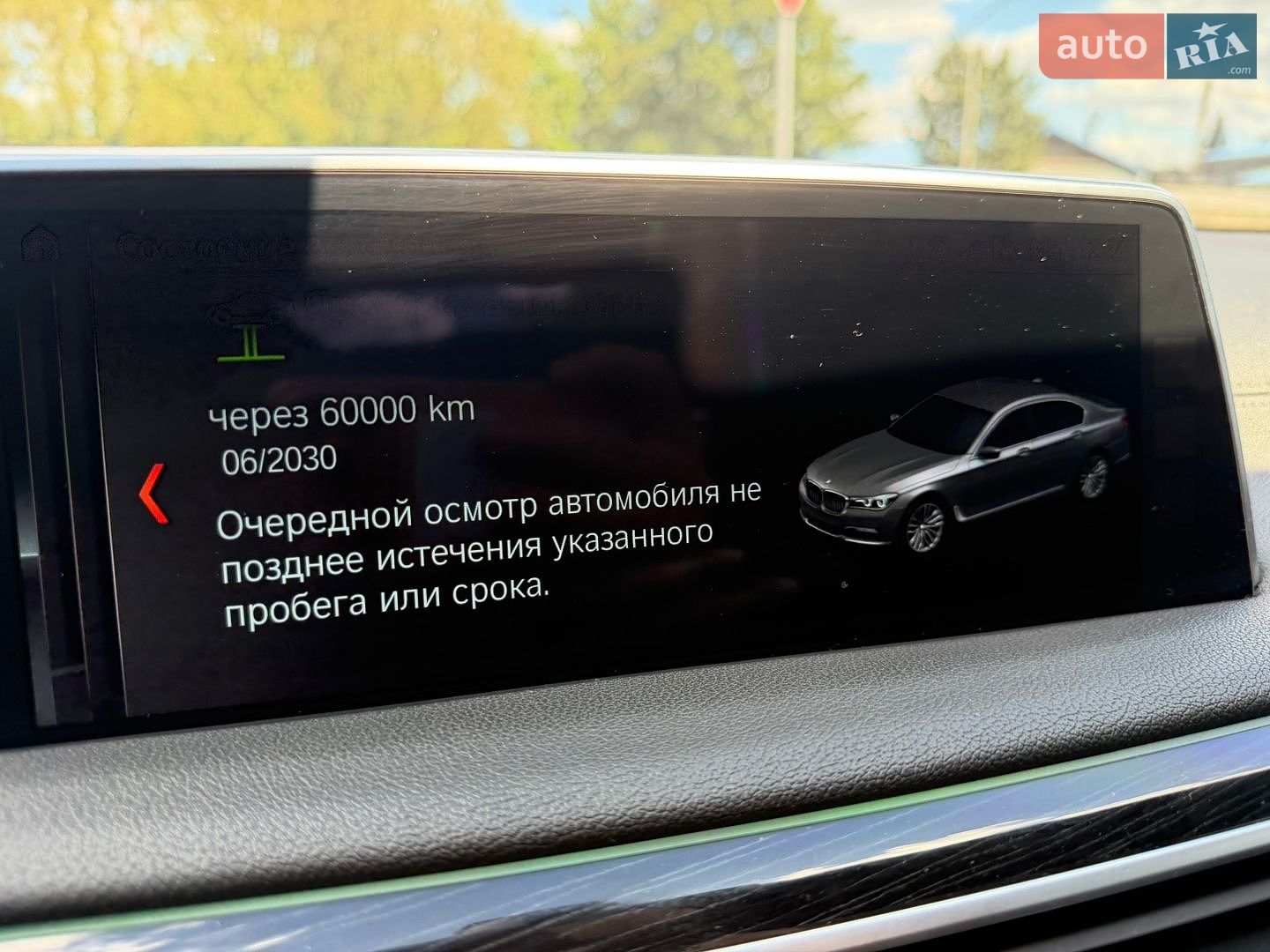 BMW 7 Series 2017 VIN WBA7F2C56JB238194 фото оголошення 18 з 35