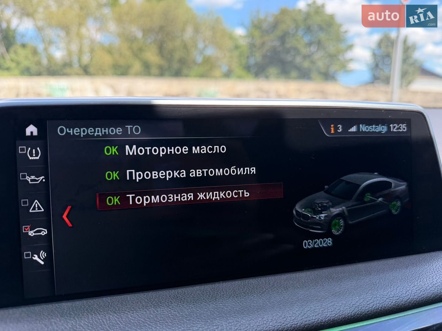 BMW 7 Series 2017 VIN WBA7F2C56JB238194 фото оголошення 19 з 35