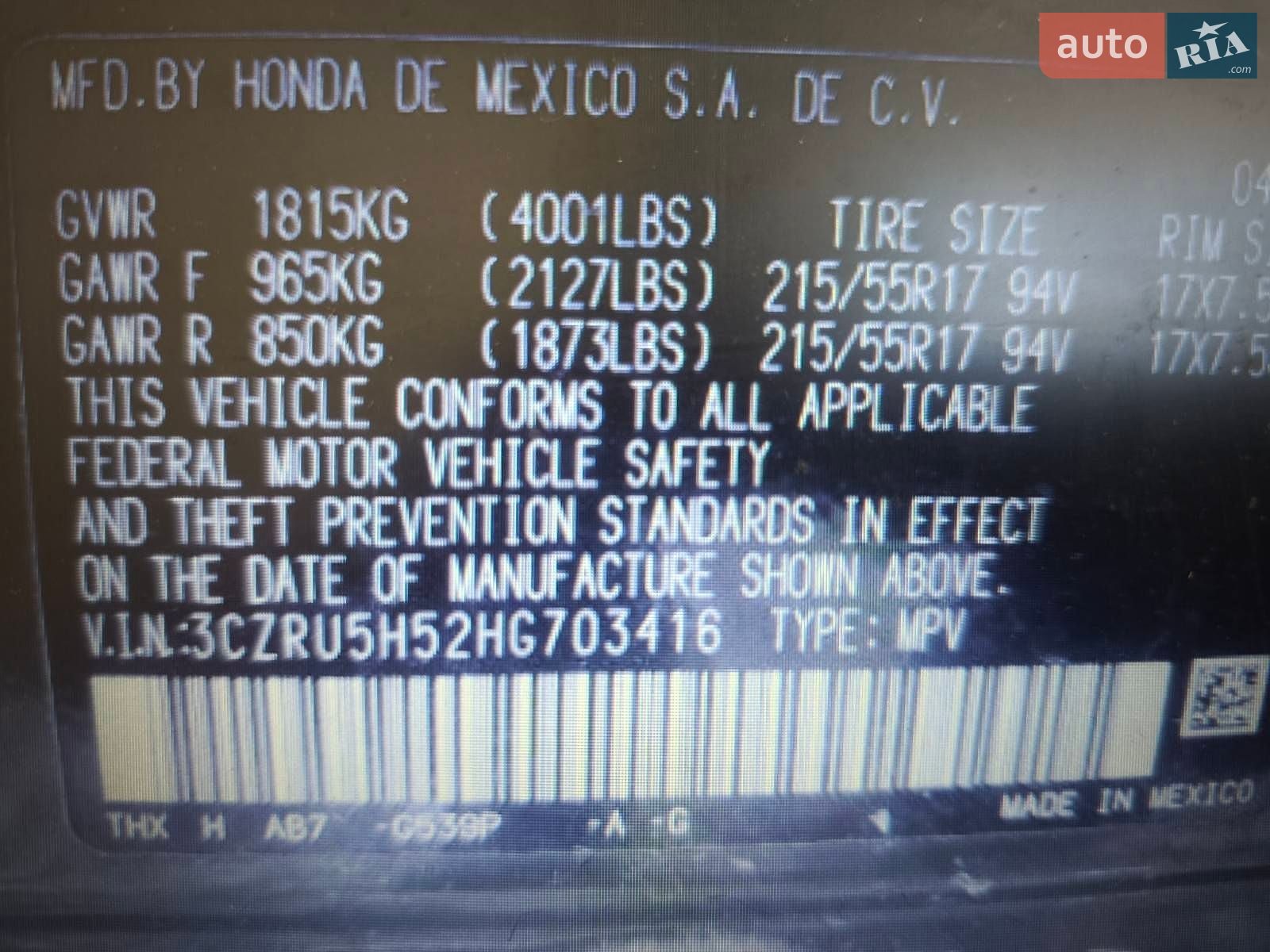 Honda HR-V 2017 VIN 3CZRU5H52HG703416 фото оголошення 13 з 15