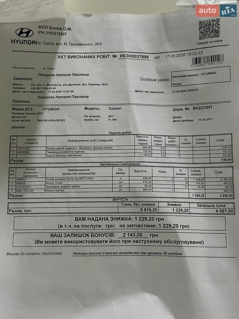 Hyundai Tucson 2017 VIN TMAJ381ADHJ393183 фото оголошення 55 з 60