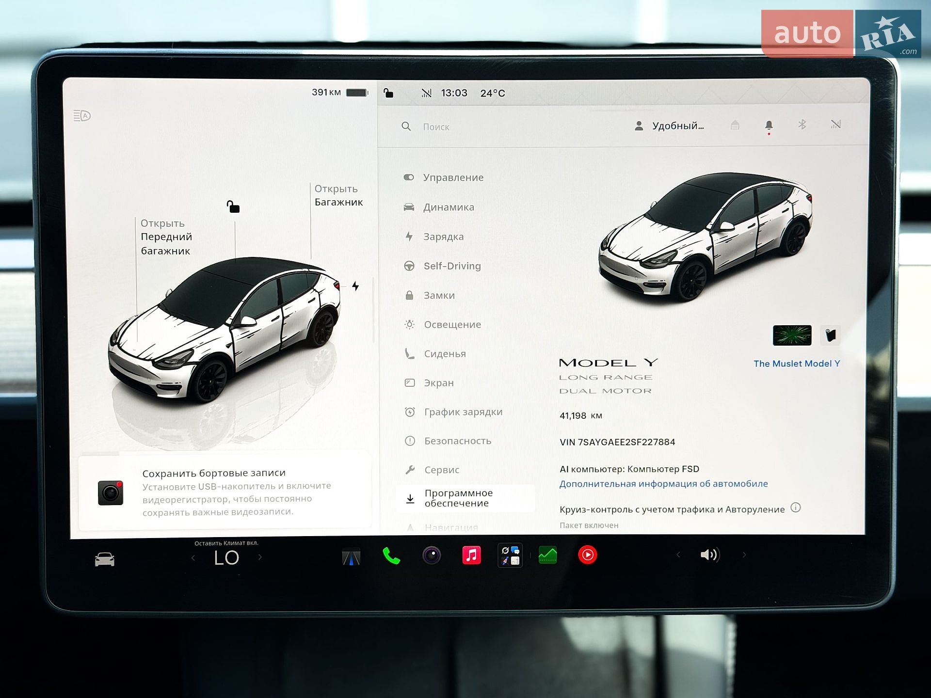Tesla Model Y 2024 VIN 7SAYGAEE2SF227884 фото оголошення 20 з 29