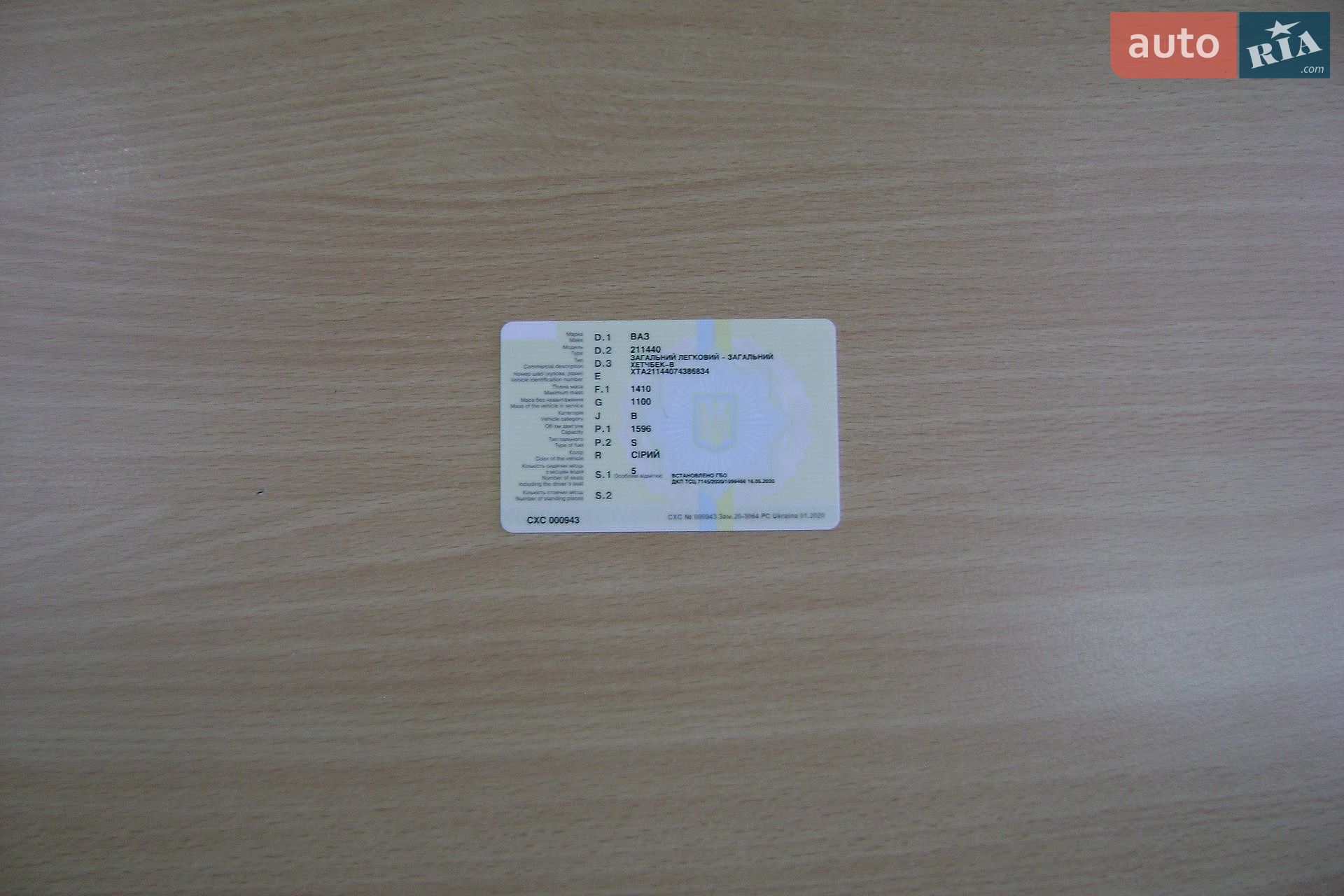 ВАЗ / Lada 2114 Samara 2007 VIN XTA21144074386834 фото оголошення 18 з 18