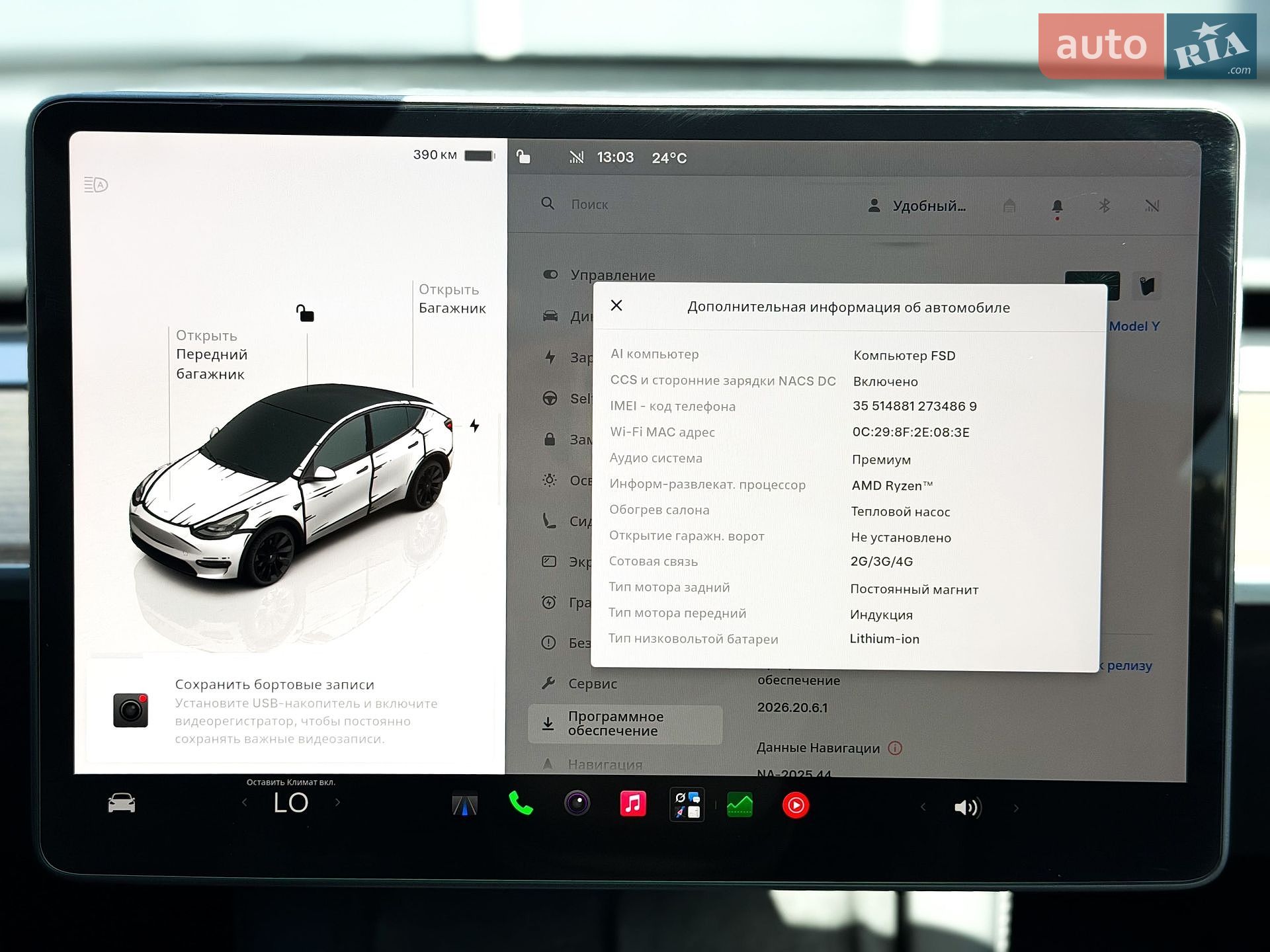 Tesla Model Y 2024 VIN 7SAYGAEE2SF227884 фото оголошення 22 з 29