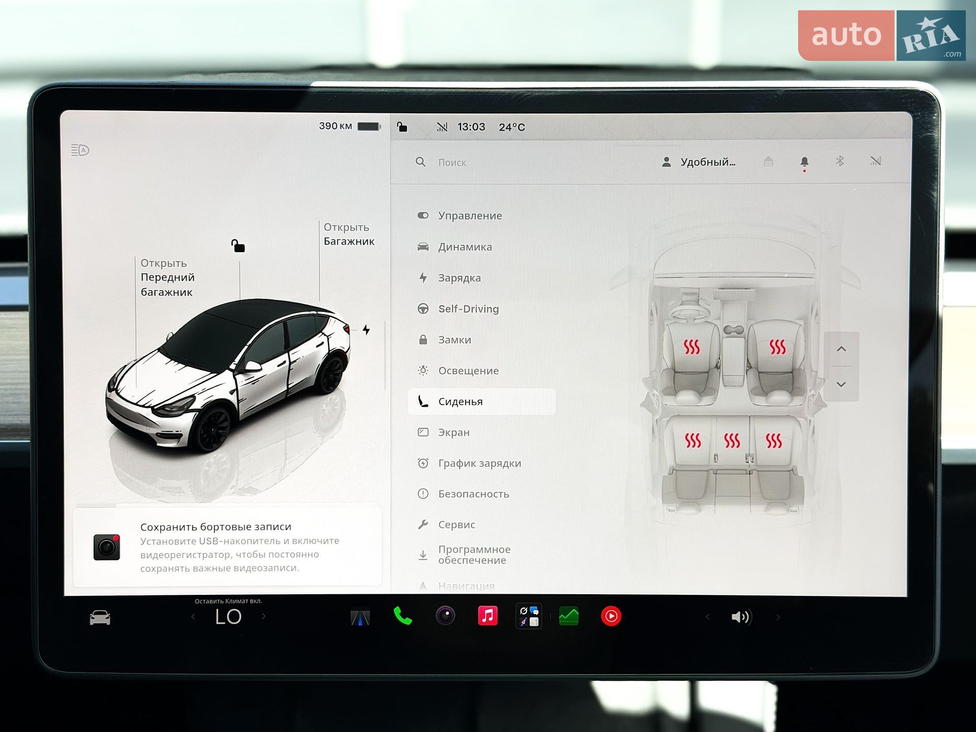 Tesla Model Y 2024 VIN 7SAYGAEE2SF227884 фото оголошення 24 з 29