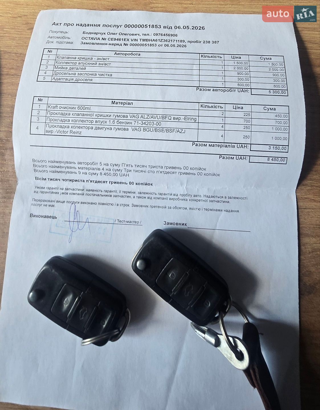 Skoda Octavia 2005 VIN TMBHA61Z362171189 фото оголошення 18 з 32