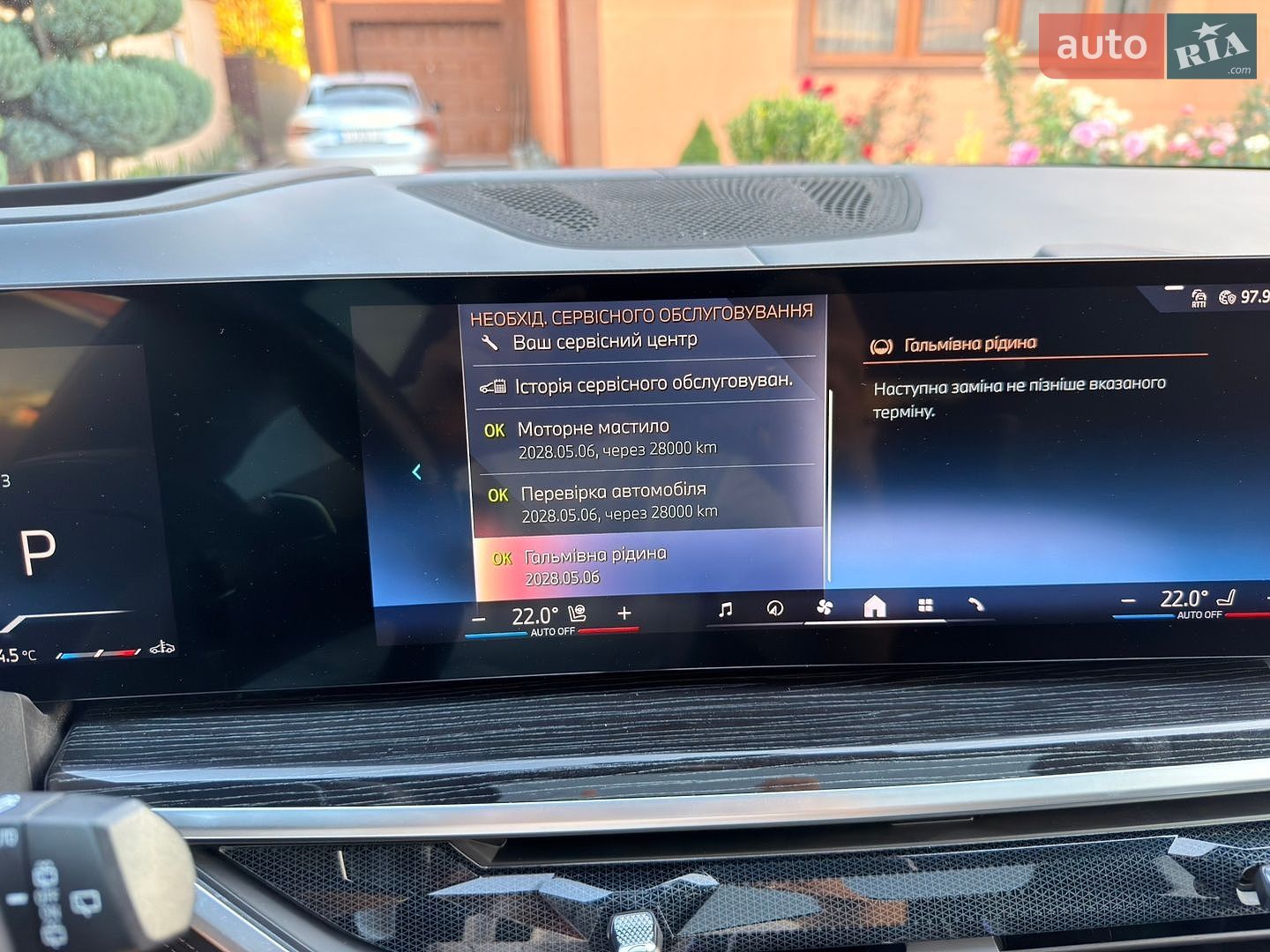BMW X7 2023 VIN WBA21EN0X09S78635 фото оголошення 51 з 68