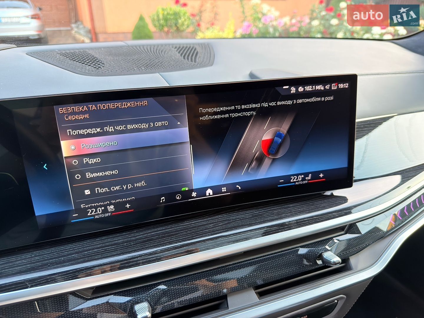 BMW X7 2023 VIN WBA21EN0X09S78635 фото оголошення 67 з 68