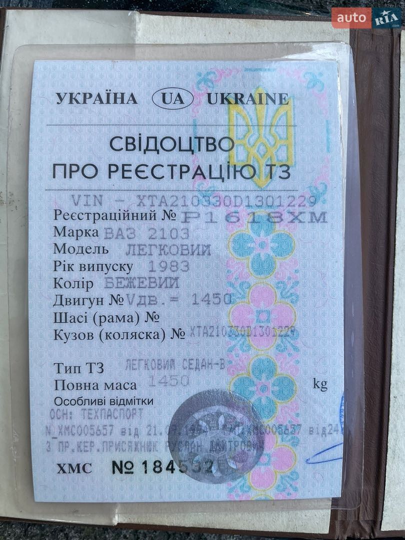ВАЗ / Lada 2103 1983 VIN XTA210330D1301229 фото оголошення 6 з 28