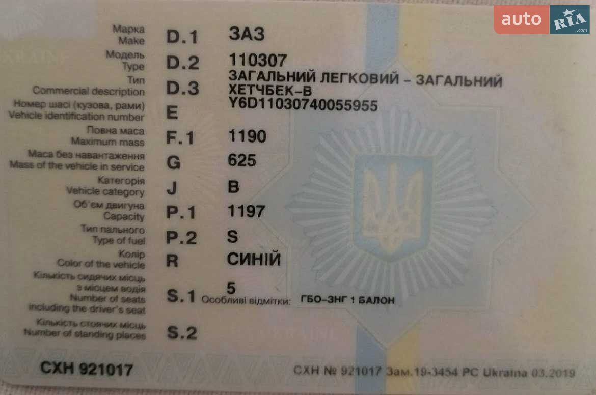 ЗАЗ 1103 Славута 2004 VIN Y6D11030740055955 фото оголошення 2 з 10