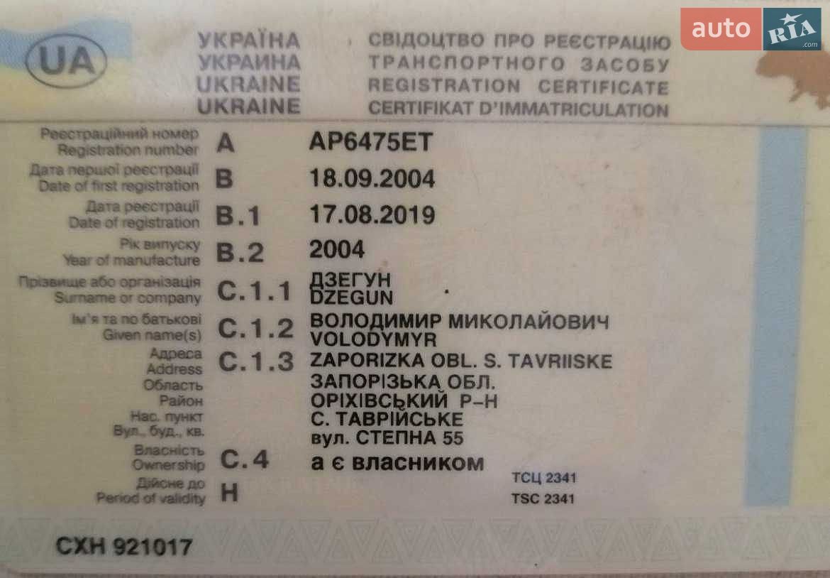 ЗАЗ 1103 Славута 2004 VIN Y6D11030740055955 фото оголошення 3 з 10