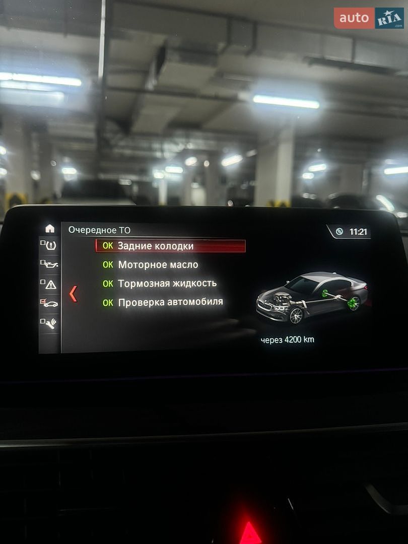 BMW 5 Series 2017 VIN WBAJE7C59JWC56948 фото оголошення 11 з 12