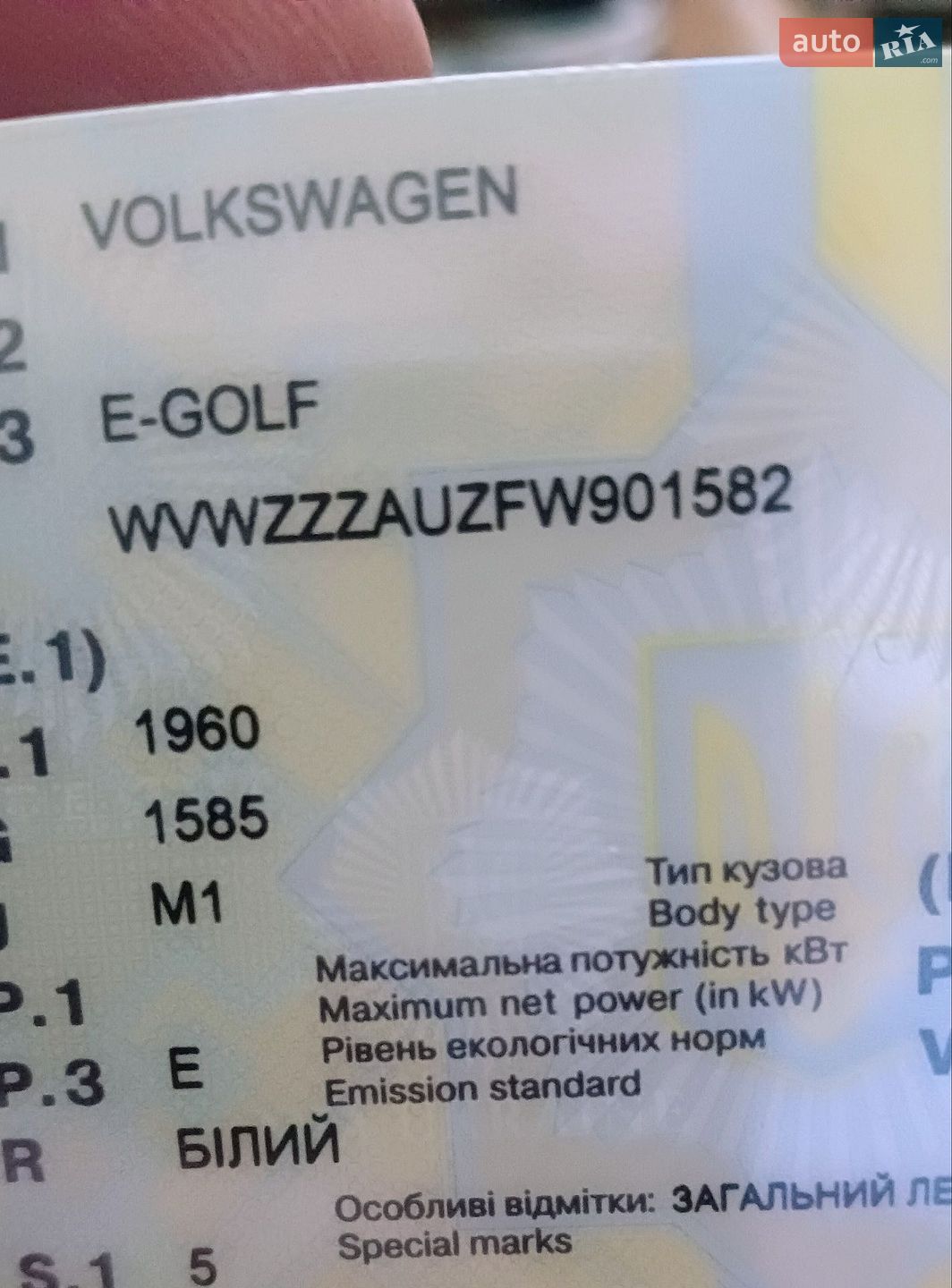 Volkswagen e-Golf 2014 VIN WVWZZZAUZFW901582 фото оголошення 10 з 12