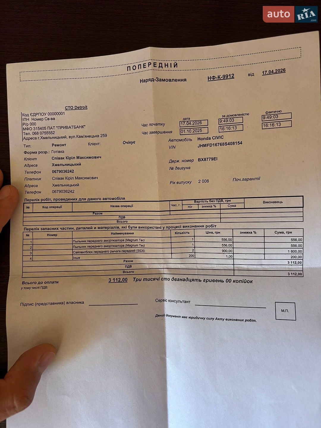 Honda Civic 2008 VIN JHMFD16768S408154 фото оголошення 56 з 60