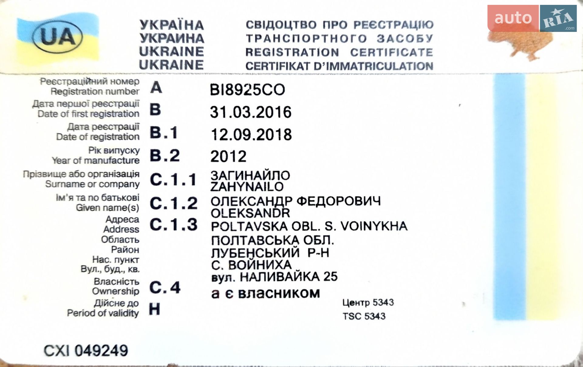 Volkswagen Caddy 2012 VIN WV1ZZZ2KZDX019802 фото оголошення 17 з 18