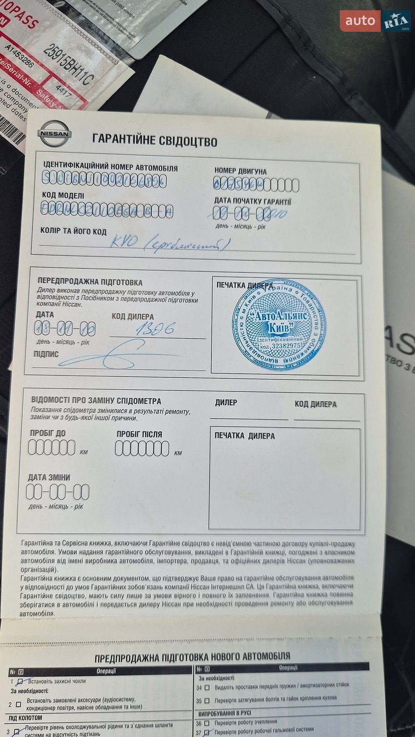 Nissan Qashqai 2010 VIN SJNFBNJ10U2166896 фото оголошення 23 з 24