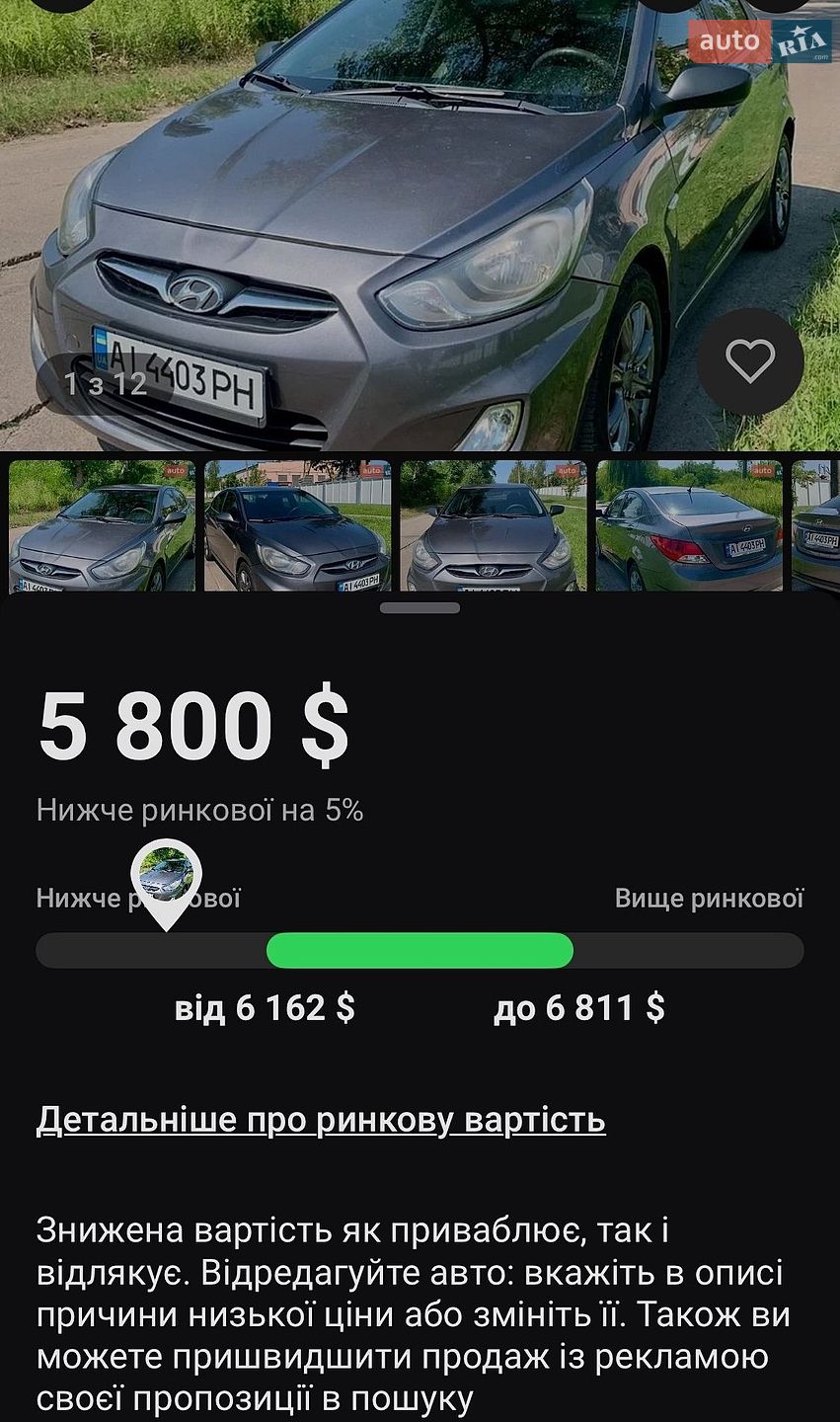 Hyundai Accent 2011 VIN Z94CT41CABR055301 фото оголошення 13 з 13