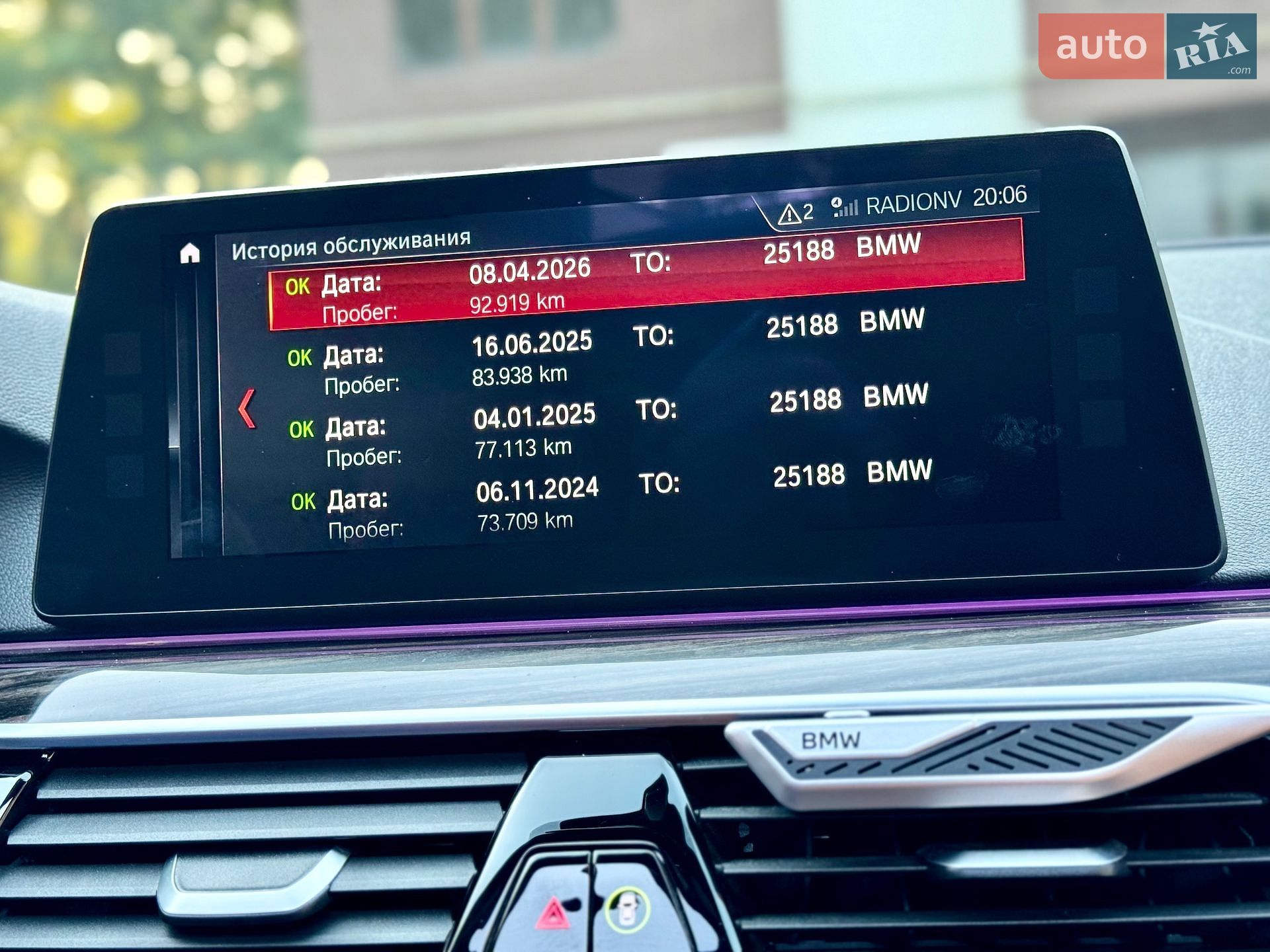 BMW 5 Series 2017 VIN WBAJA7C37HG905044 фото оголошення 65 з 122