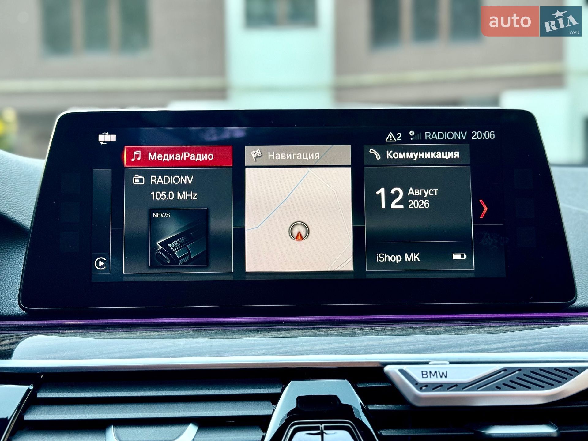 BMW 5 Series 2017 VIN WBAJA7C37HG905044 фото оголошення 64 з 122