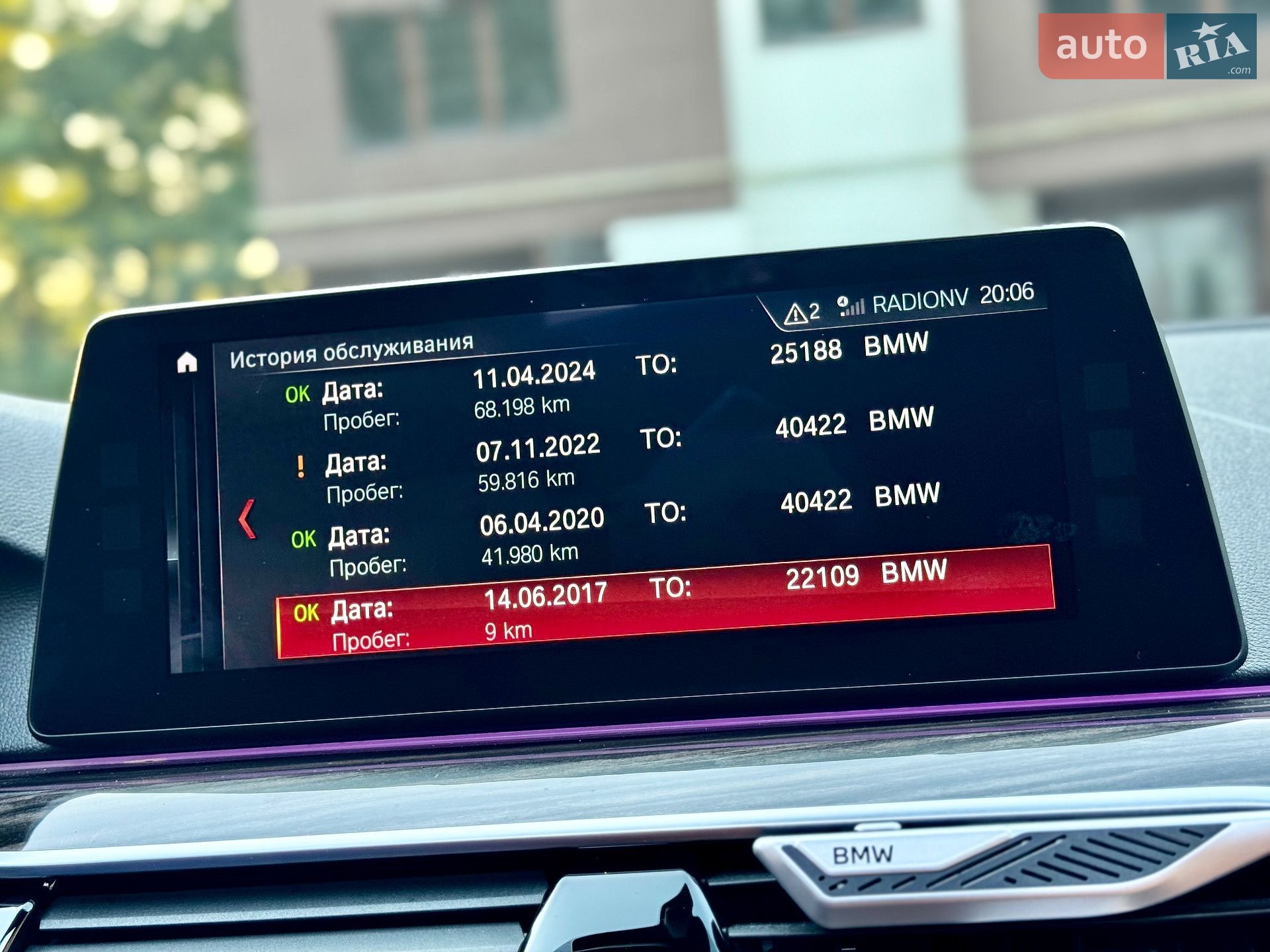 BMW 5 Series 2017 VIN WBAJA7C37HG905044 фото оголошення 66 з 122