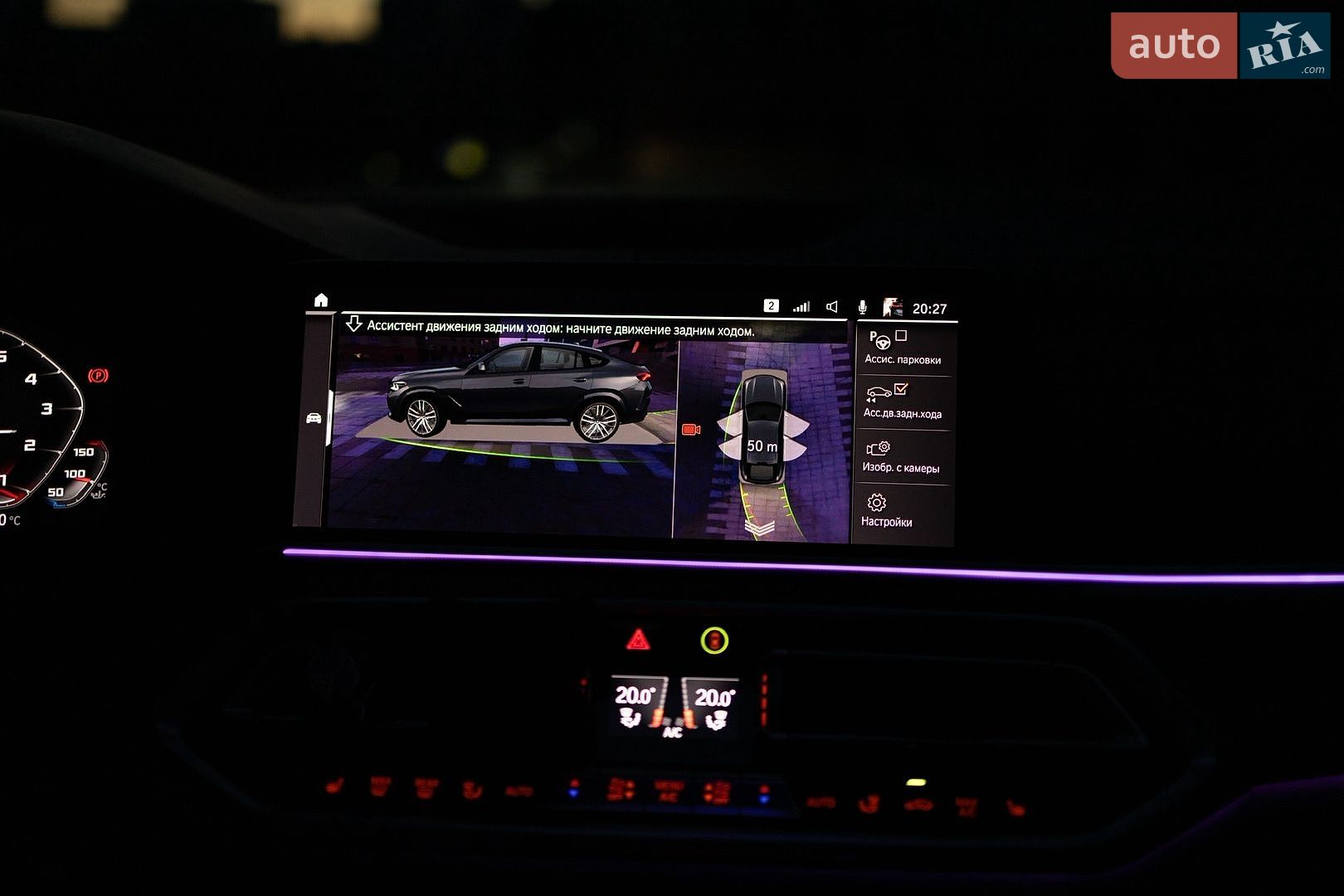BMW X6 2020 VIN 5UXCY6C00L9D11899 фото оголошення 39 з 49