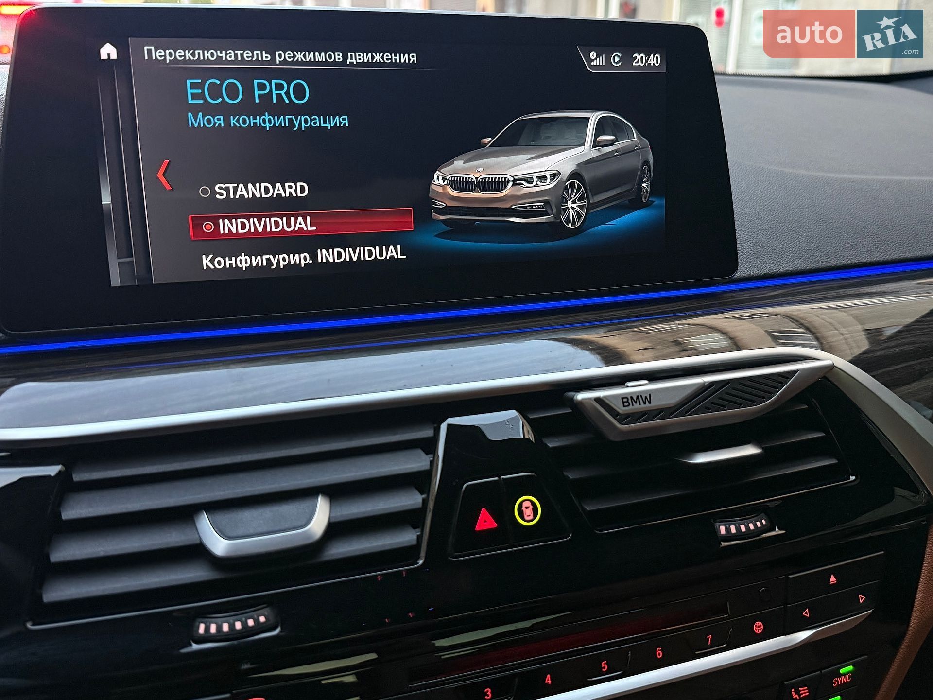 BMW 5 Series 2017 VIN WBAJA7C37HG905044 фото оголошення 120 з 122