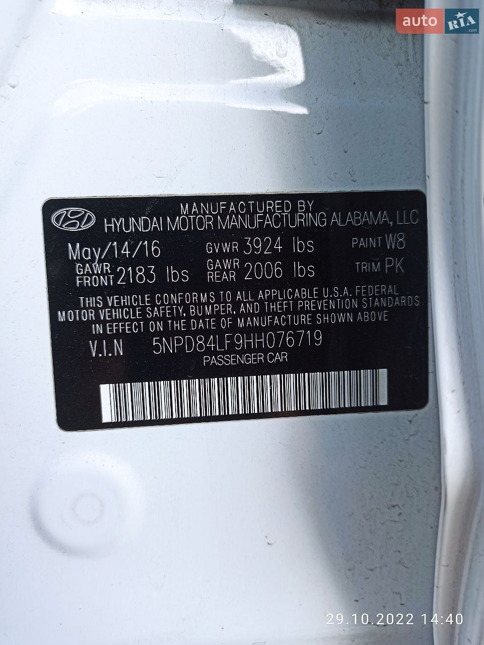 Hyundai Elantra 2016 VIN 5NPD84LF9HH076719 фото оголошення 4 з 13