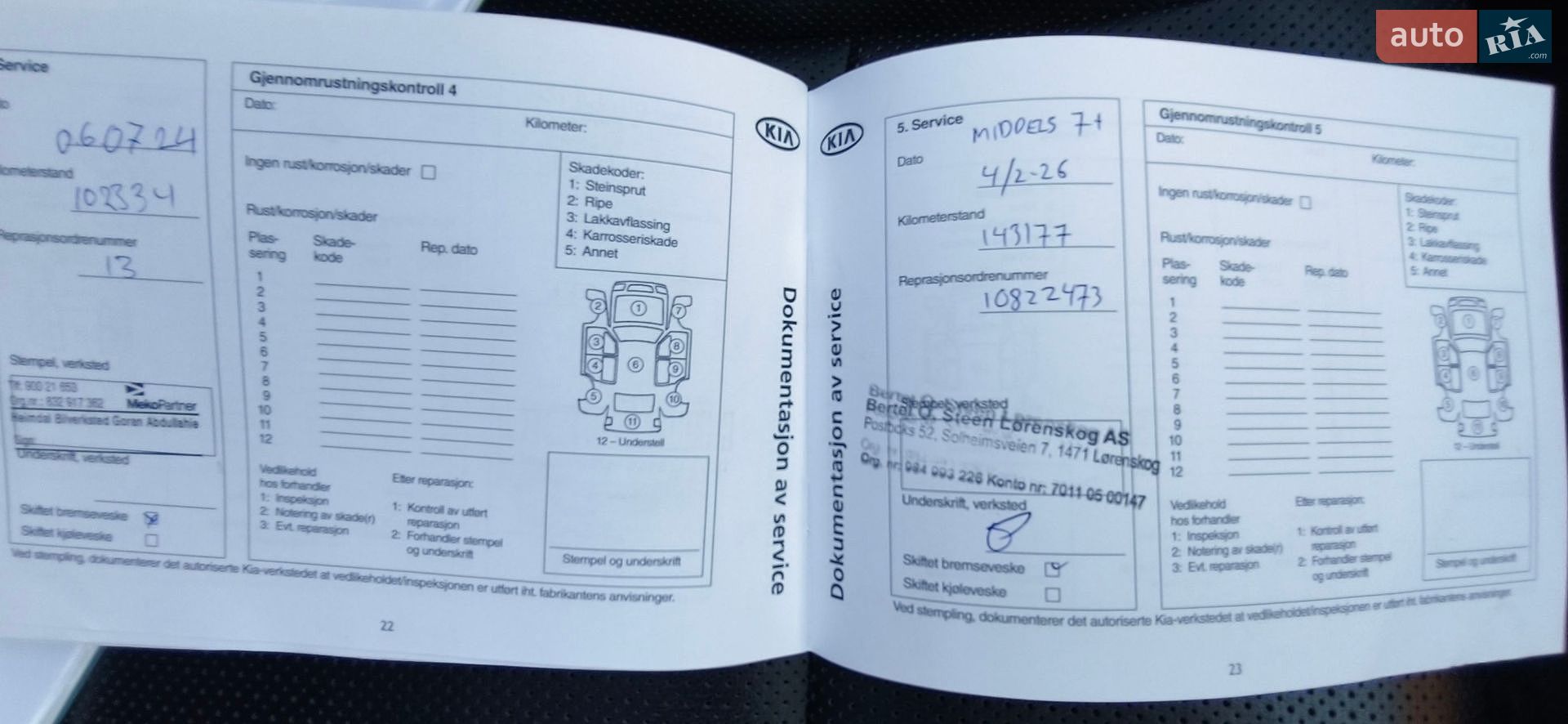Kia Sportage 2016 VIN U5YPK813DGL036931 фото оголошення 47 з 53