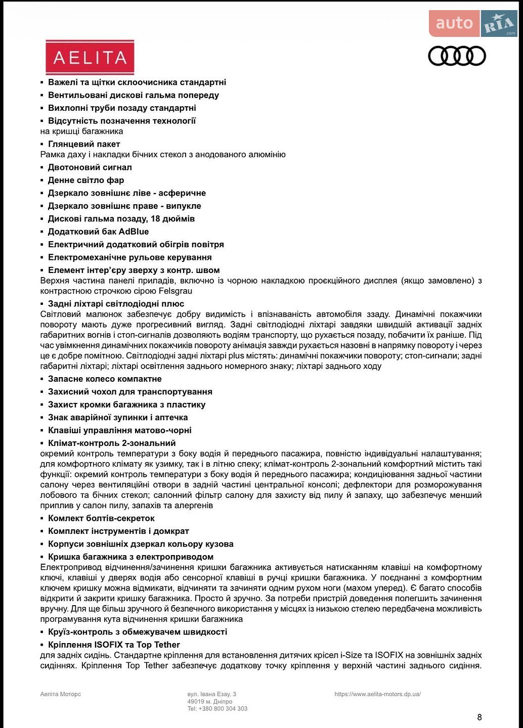 Audi Q8 2025 VIN WAUZZZF16TD014710 фото оголошення 40 з 51