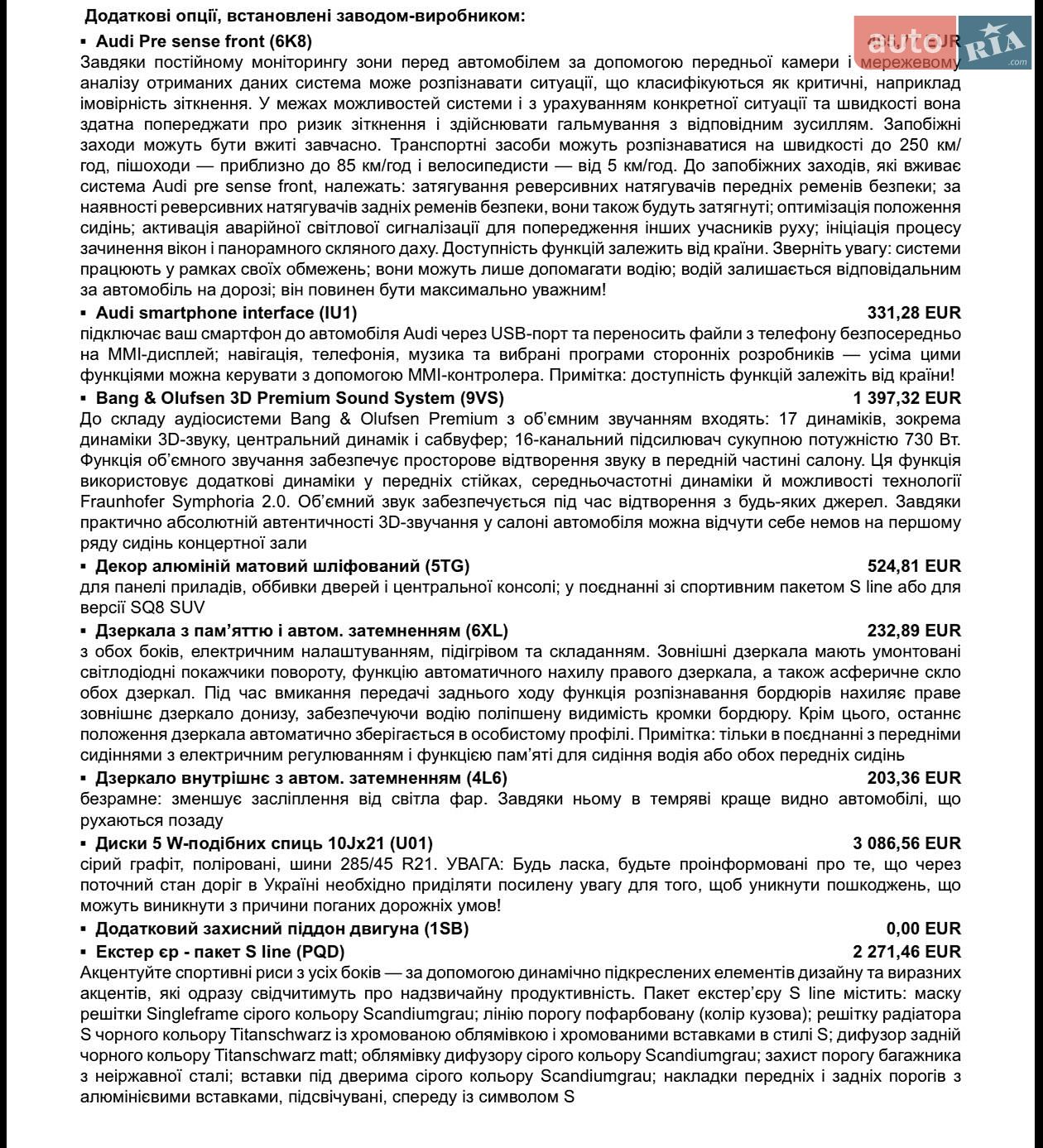 Audi Q8 2025 VIN WAUZZZF16TD014710 фото оголошення 43 з 51