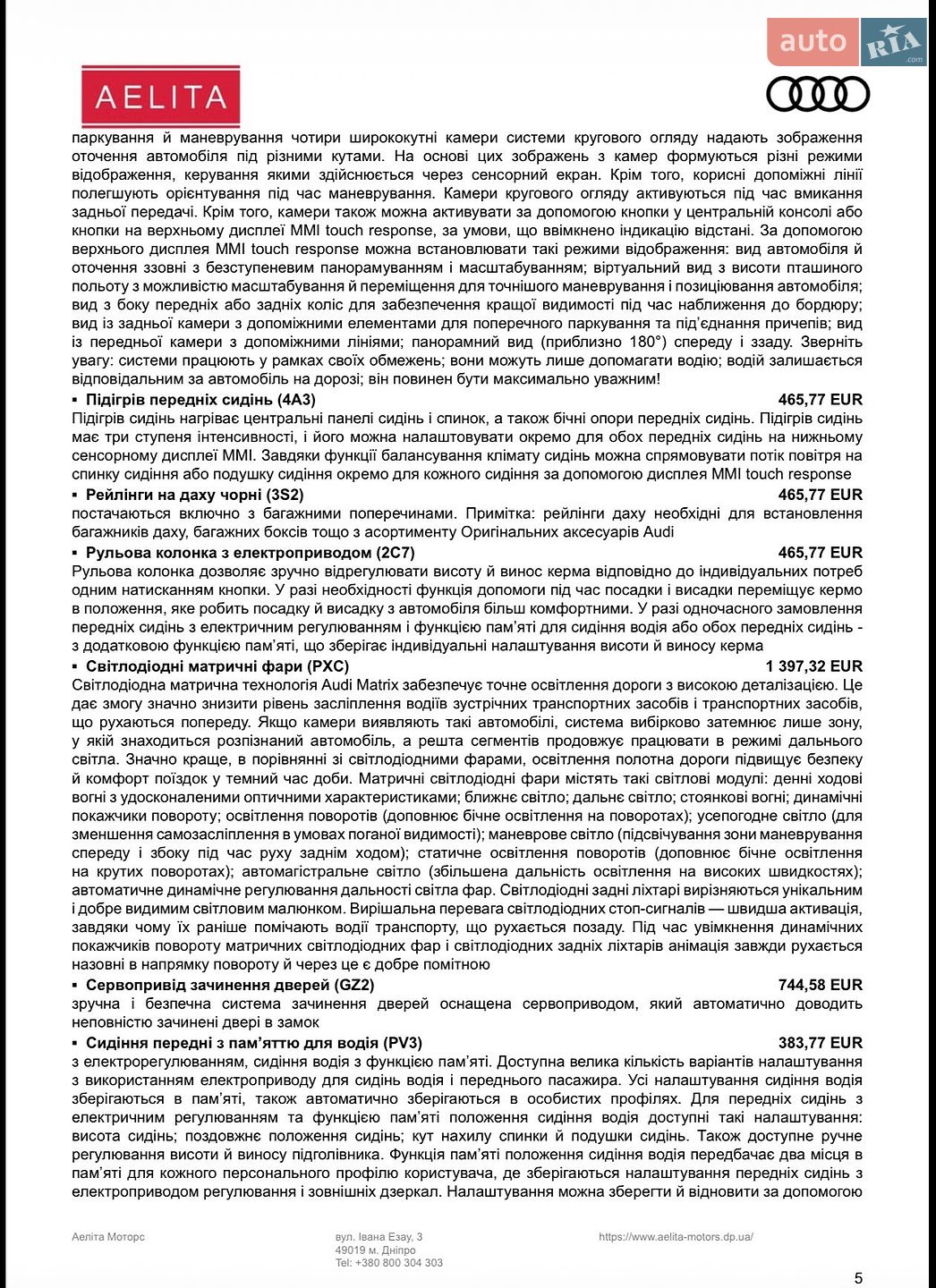 Audi Q8 2025 VIN WAUZZZF16TD014710 фото оголошення 45 з 51