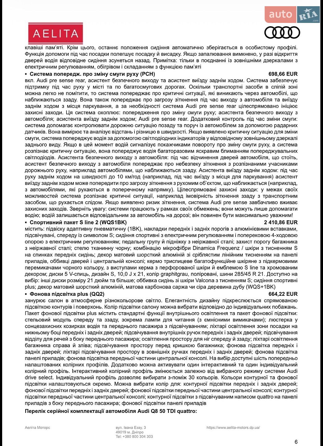 Audi Q8 2025 VIN WAUZZZF16TD014710 фото оголошення 46 з 51