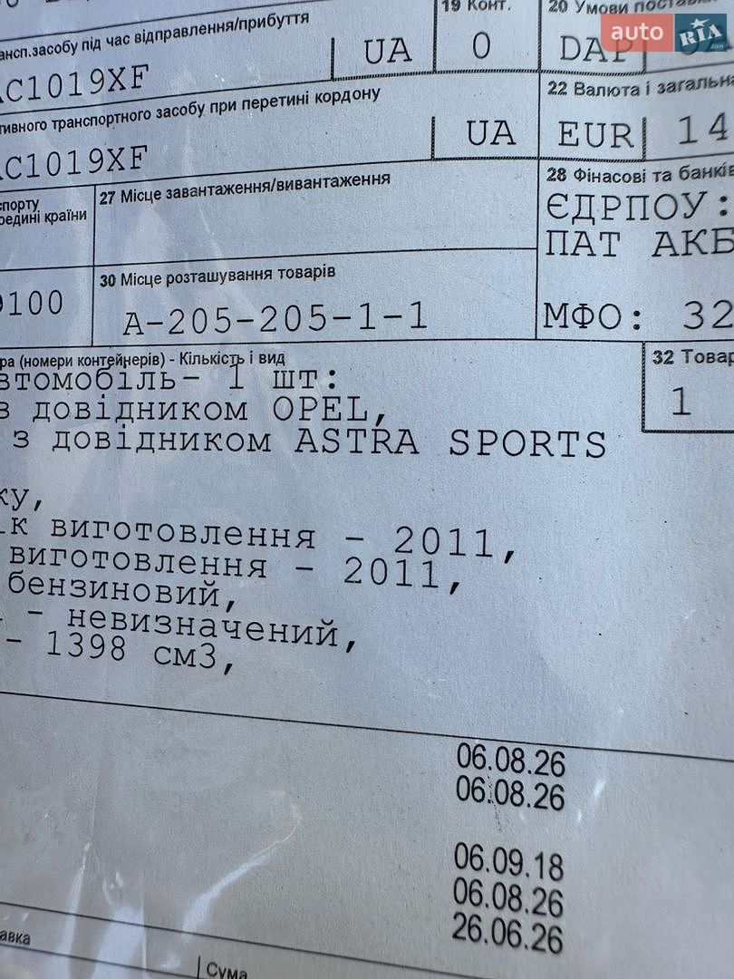 Opel Astra 2011 VIN W0LGM8EC4A1027507 фото оголошення 22 з 56