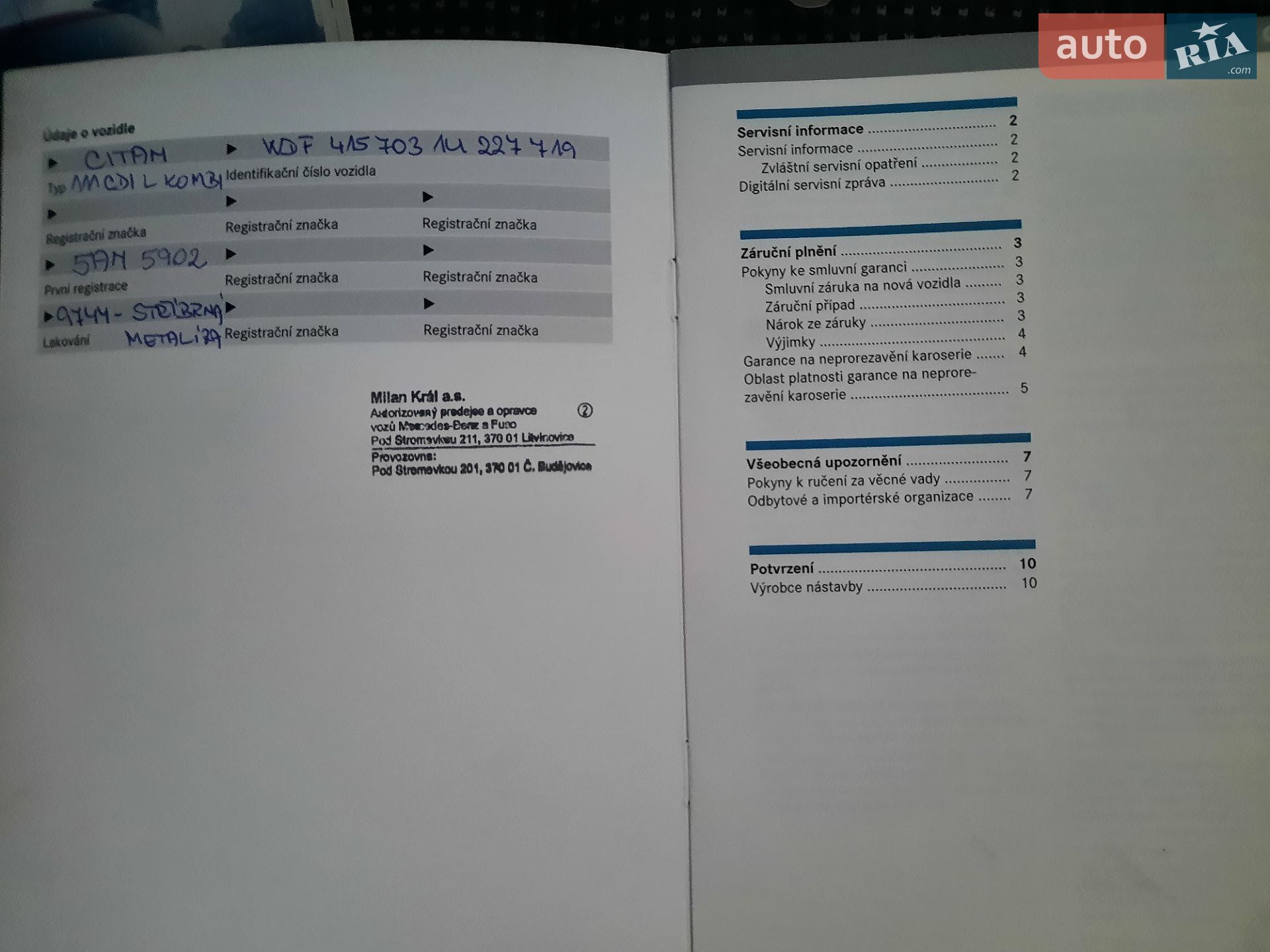 Mercedes-Benz Citan 2017 VIN WDF4157031U227719 фото оголошення 50 з 50