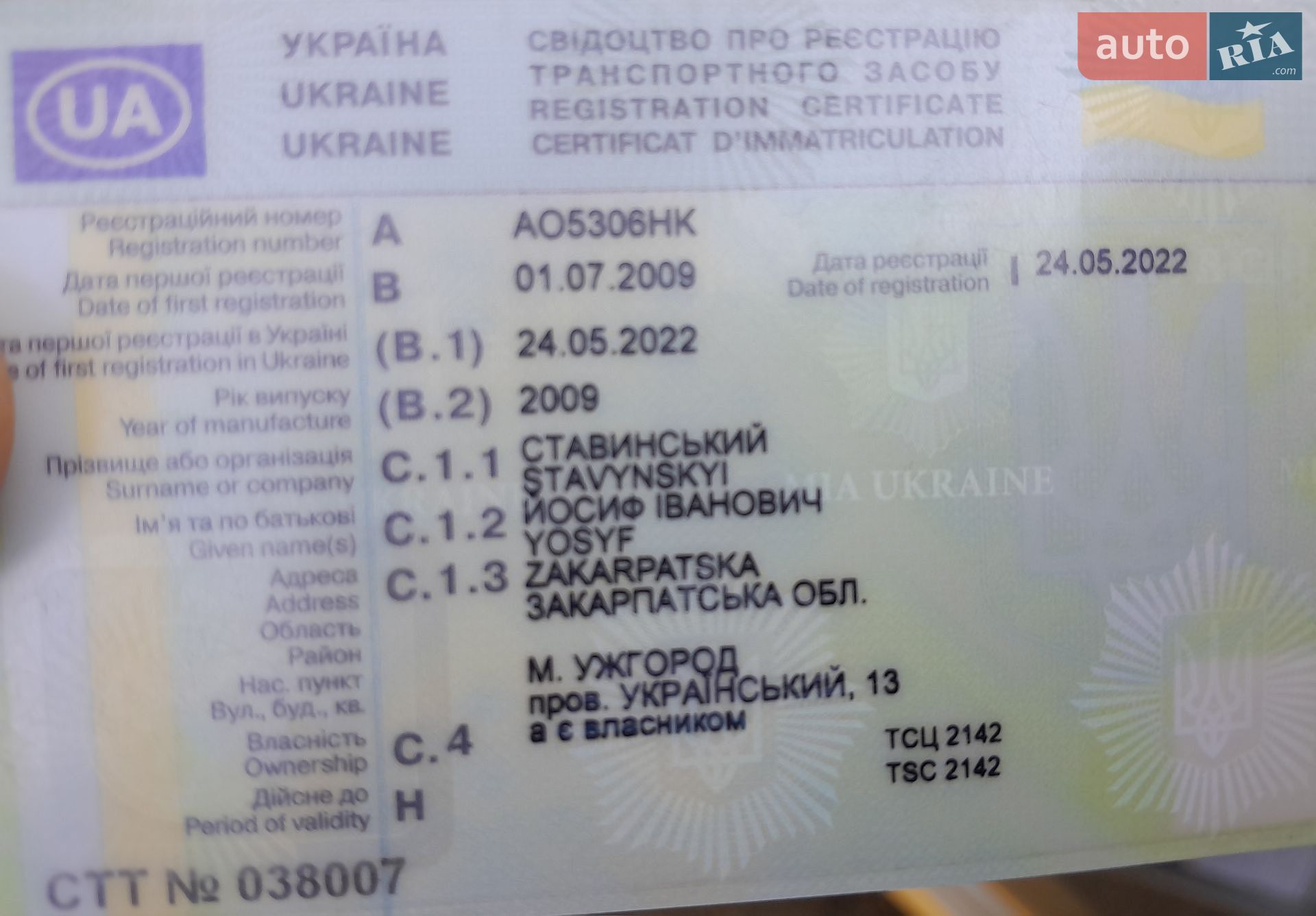 Volkswagen Polo 2009 VIN WVWZZZ6RZAY002538 фото оголошення 2 з 17