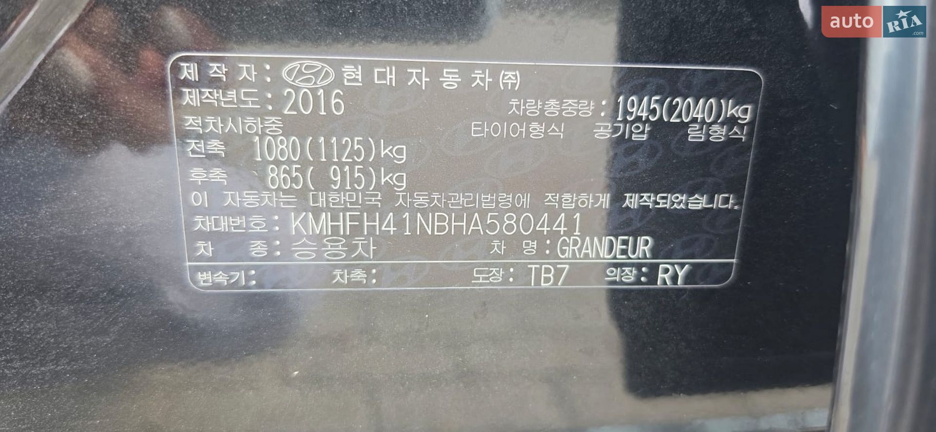 Hyundai Grandeur 2016 VIN KMHFH41NBHA580441 фото оголошення 14 з 14