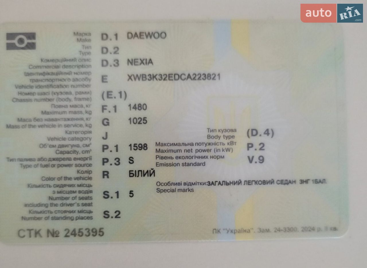 Daewoo Nexia 2012 VIN XWB3K32EDCA223821 фото оголошення 10 з 10