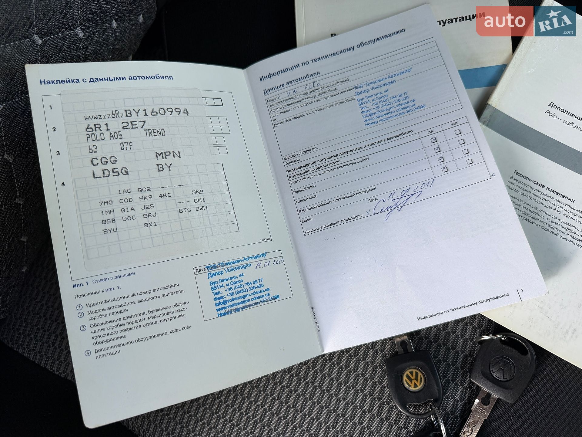 Volkswagen Polo 2010 VIN WVWZZZ6RZBY160994 фото оголошення 33 з 55