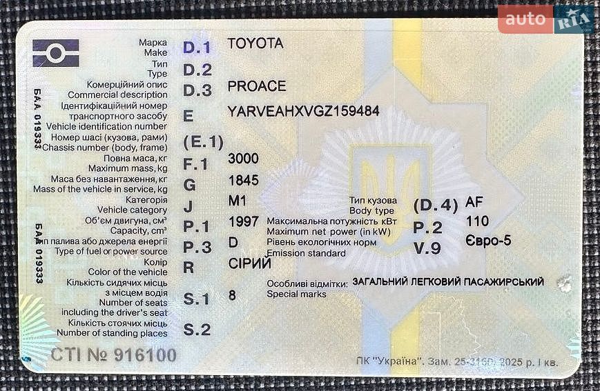 Toyota Proace 2019 VIN YARVEAHXVGZ159484 фото оголошення 44 з 45