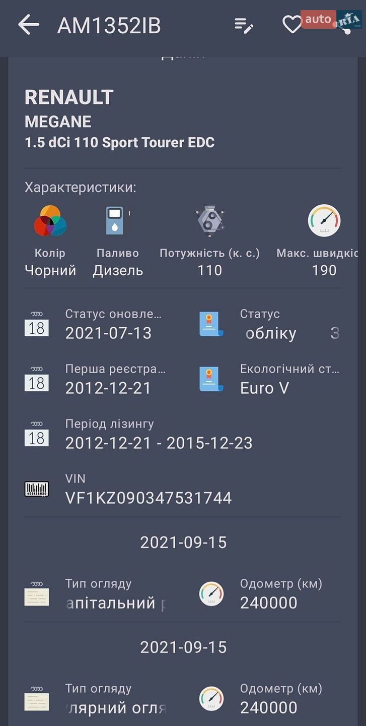Renault Megane 2012 VIN VF1KZ090347531744 фото оголошення 60 з 61