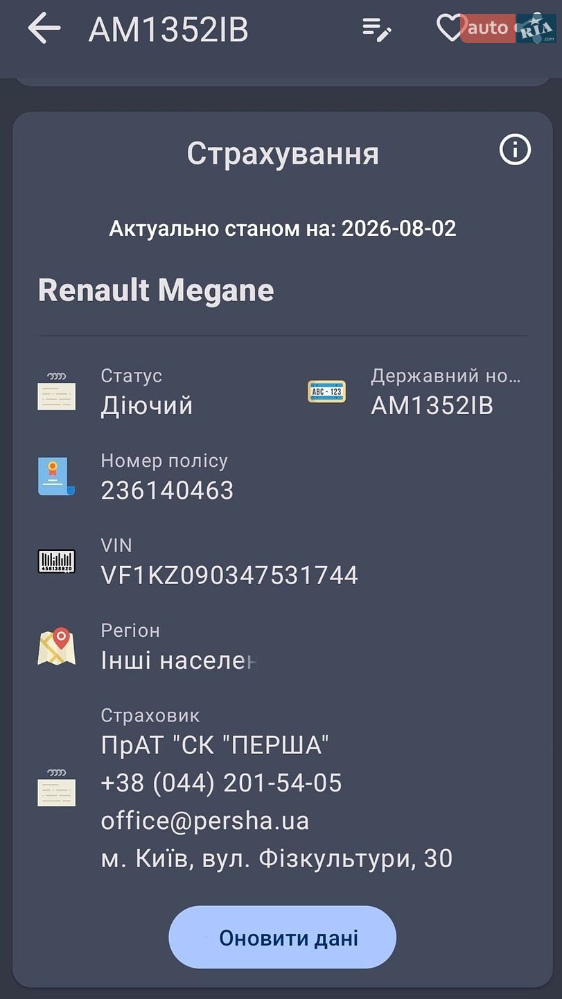 Renault Megane 2012 VIN VF1KZ090347531744 фото оголошення 59 з 61