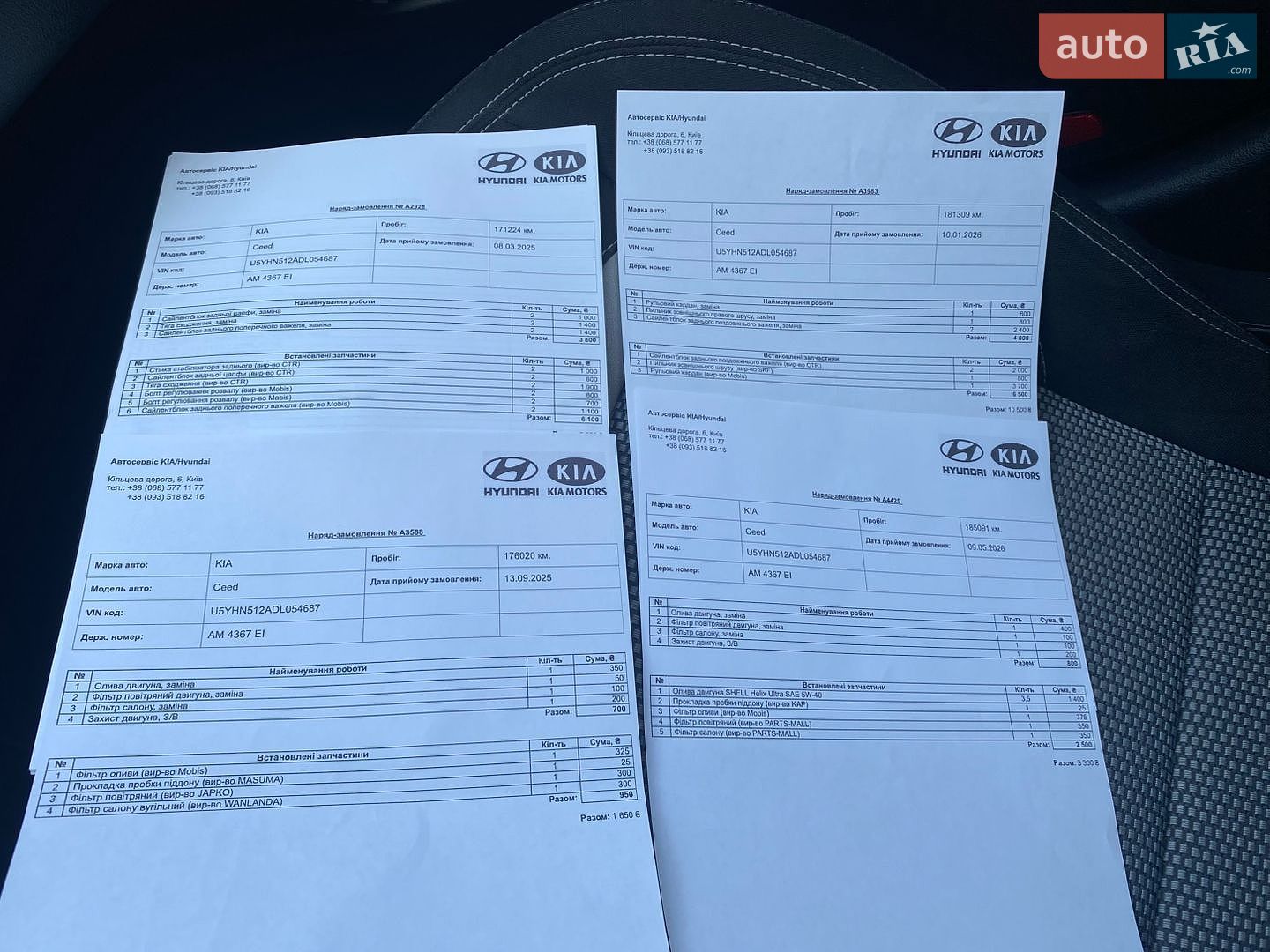 Kia Ceed 2013 VIN U5YHN512ADL054687 фото оголошення 23 з 24