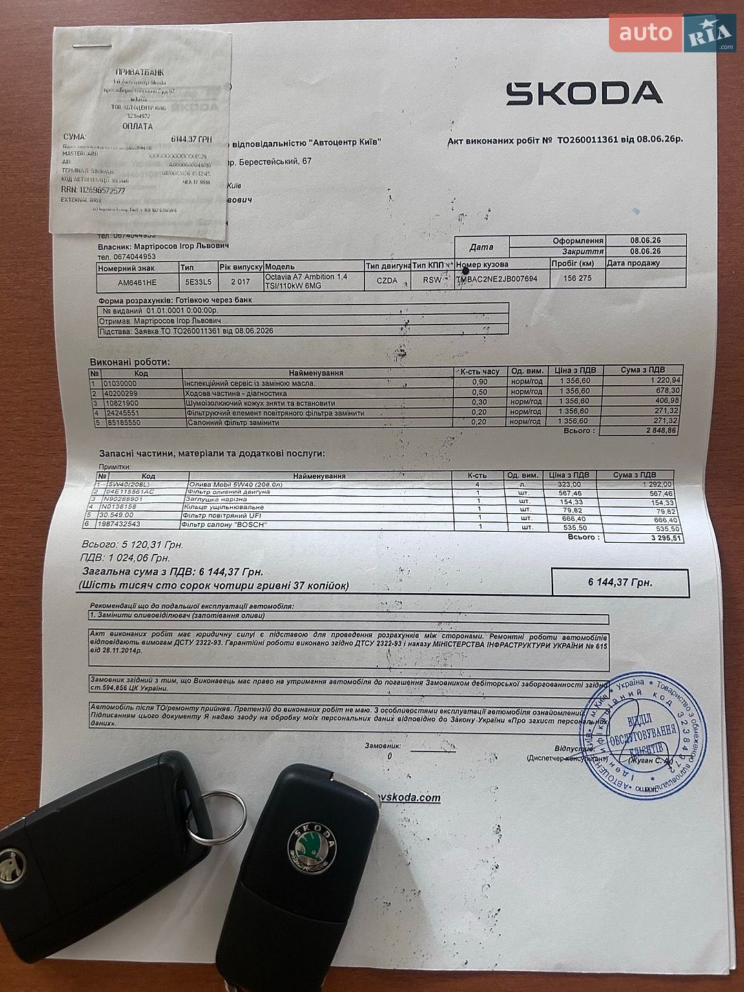Skoda Octavia 2017 VIN TMBAC2NE2JB007694 фото оголошення 29 з 29