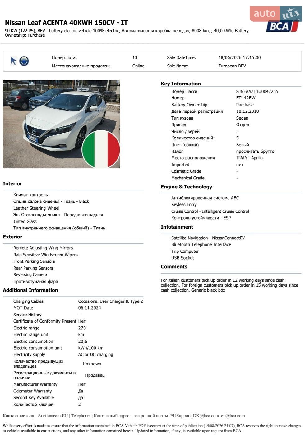 Nissan Leaf 2018 VIN SJNFAAZE1U0042255 фото оголошення 10 з 13