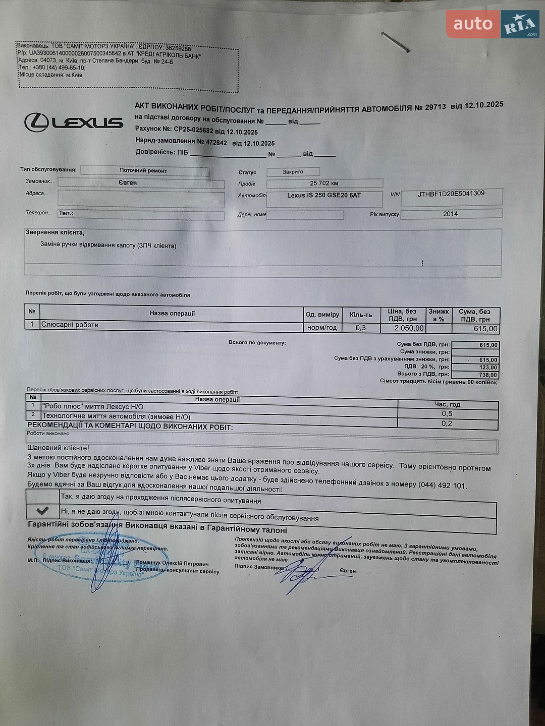 Lexus IS 2014 VIN JTHBF1D20E5041309 фото оголошення 2 з 32