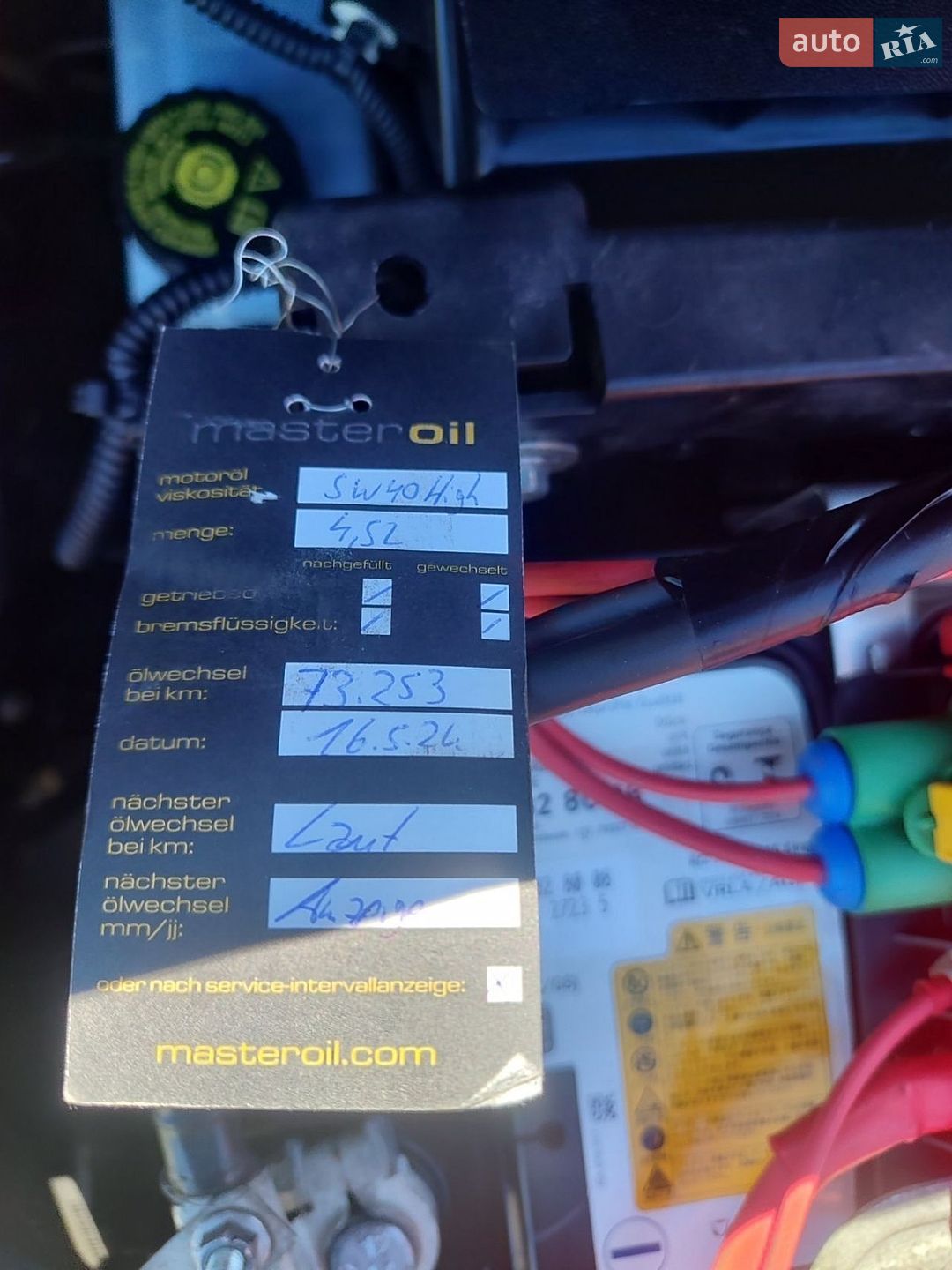 Renault Kangoo 2016 VIN VF1KW08H552672147 фото оголошення 33 з 44
